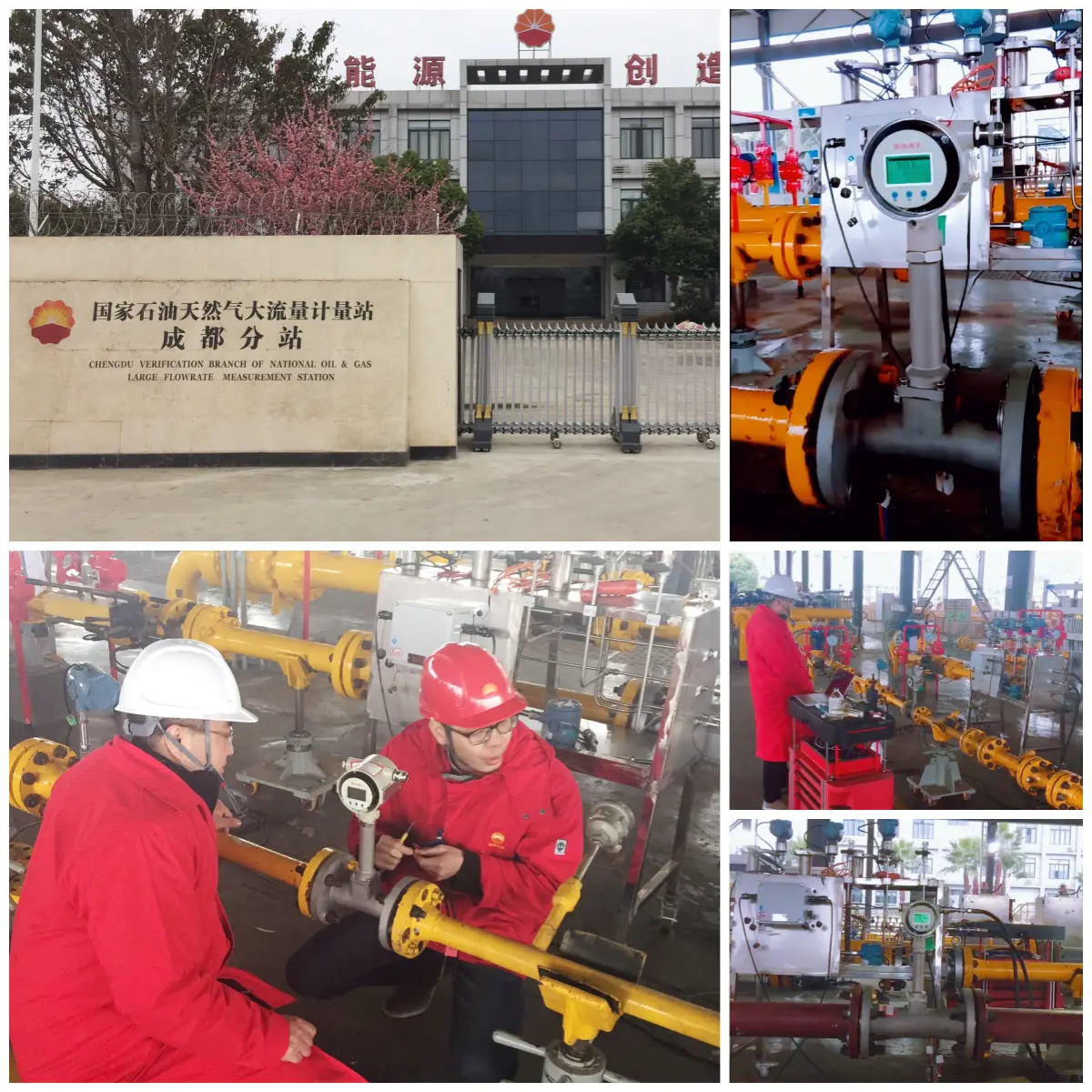 Stesen Pemeteran Aliran Besar Minyak dan Gas Negara Cawangan Pengesahan Chengdu